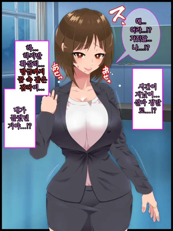Saimin Shinshoku 2 | 최면심식 2